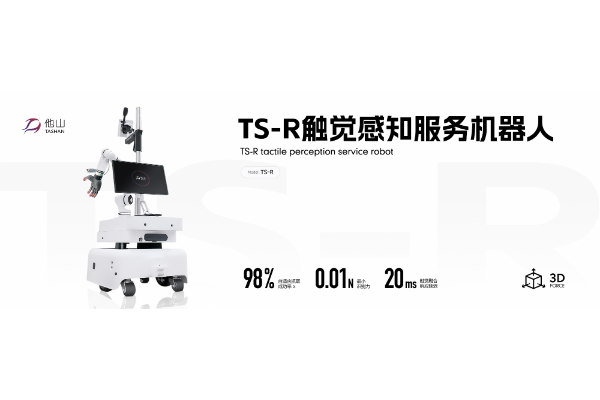 TS-R
